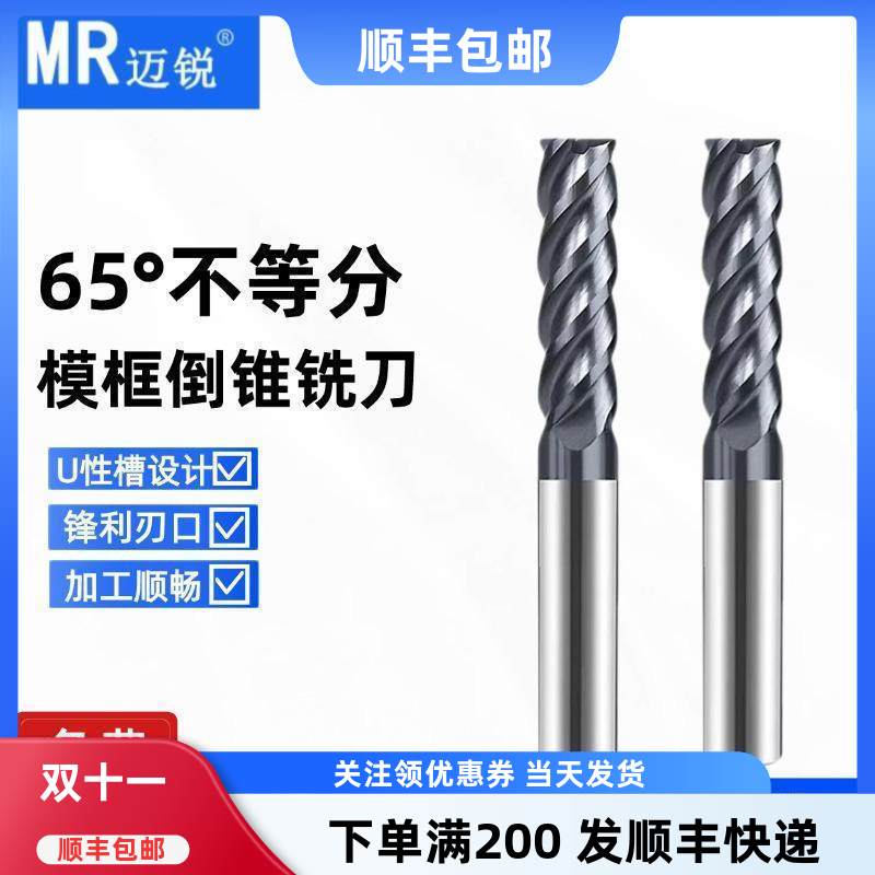 钨钢倒锥设计加长刃长锋利耐用