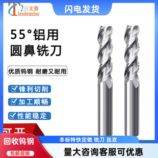 钨钢3刃铝用圆鼻刀牛鼻刀R角高光55度加长圆鼻铣刀R1R0.2 R3R0.5