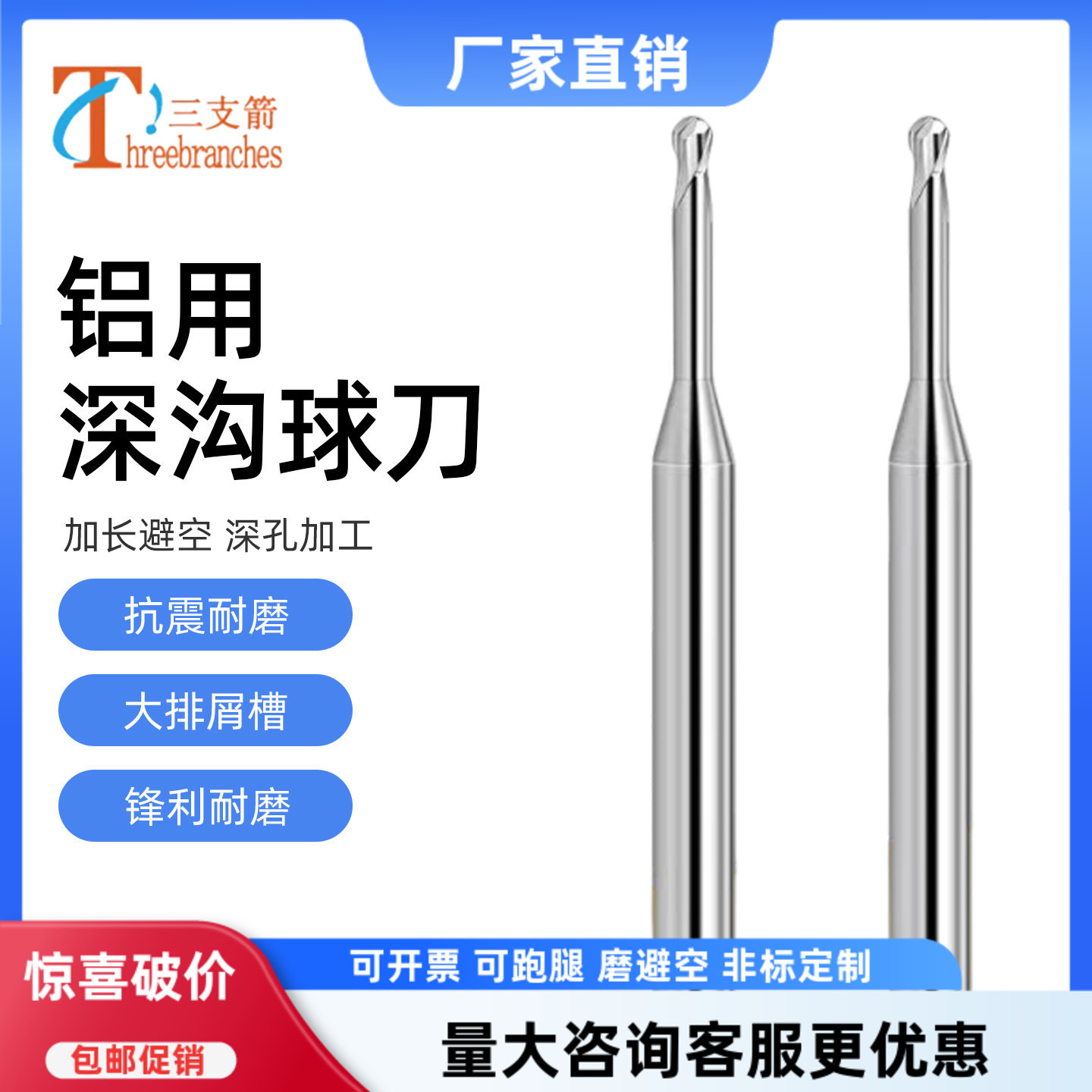 55度铝用深沟球刀长颈头铣