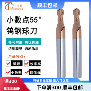 0.6 r1.2 0.7 r1.05 r1.6加长球头刀 0.85 钨钢小数点球刀r0.55