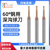 钨钢深沟球刀合金涂层长颈球刀加长避空钢用深沟球头刀r0.15 r0.2