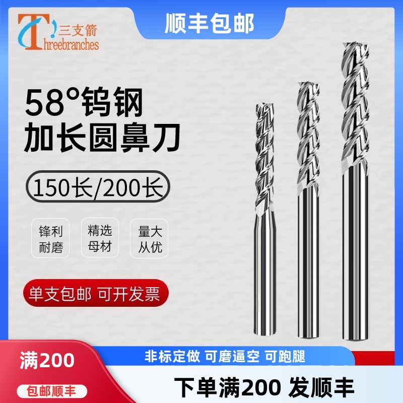钨钢合金质量稳定锋利切削铣刀