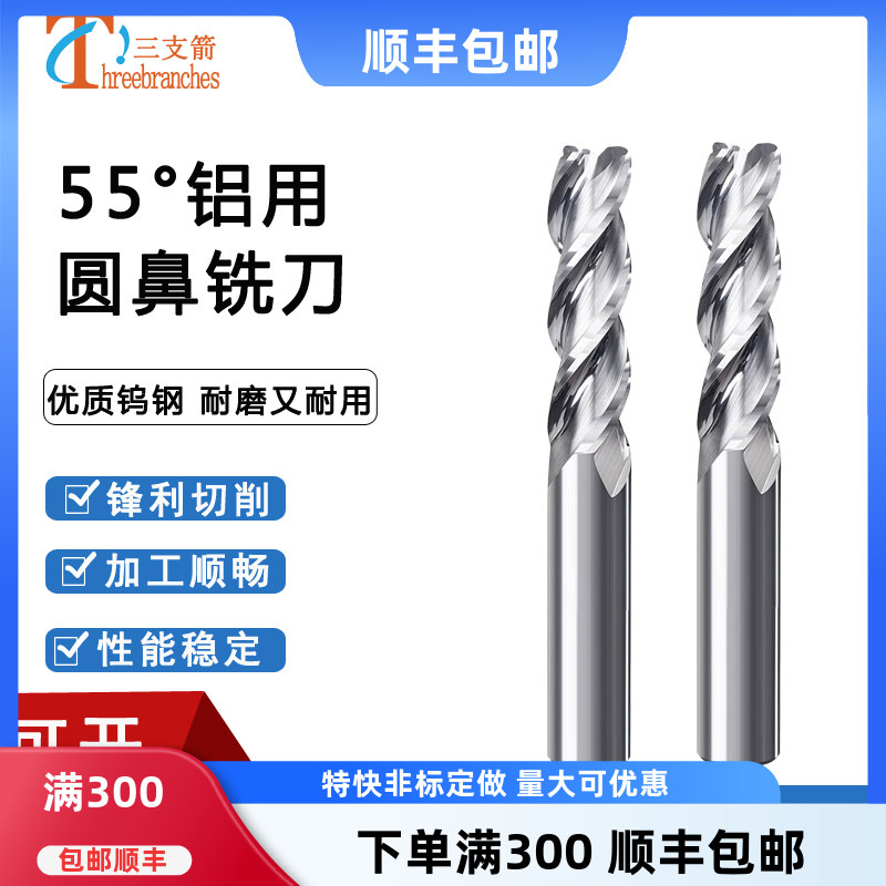 钨钢牛鼻刀圆鼻刀150长200mm