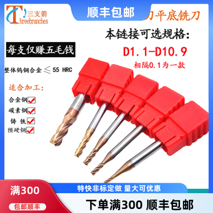 1.8 6.1 3.9 5.1 7.1合金铣刀 4.1 钨钢平刀4刃铣刀小数点铣刀1.1