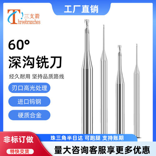 硬质合金铝用深沟铣刀加长钨钢刀