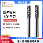 60度钨钢铣刀4刃硬质合金铣刀黑色涂层平底刀高硬加长刀CNC数控刀