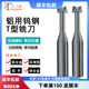 t型铣刀铝用锋利无毛刺开槽4mm 12mm加工中心合金T型槽钨钢铣刀