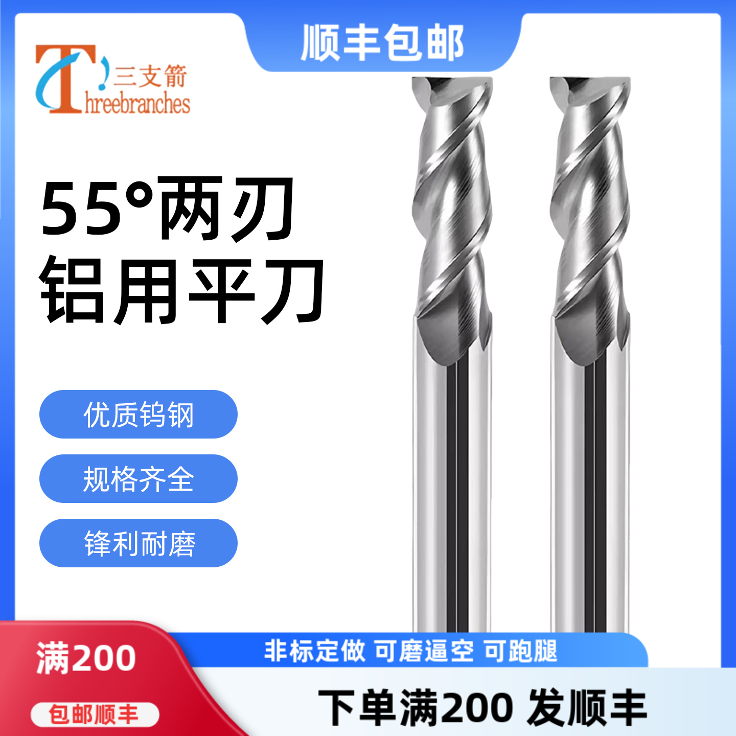 2刃铝用钨钢铣刀键槽用两刃平刀