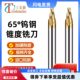 65度锥度铣刀斜度刀钨钢合金加硬口罩机4柄单边10度15度20度30度