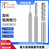 250 200 300长 150 钨钢铝用铣刀硬质合金整体钨钢3刃铣刀加长100