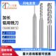 250 200 300长 150 钨钢铝用铣刀硬质合金整体钨钢3刃铣刀加长100