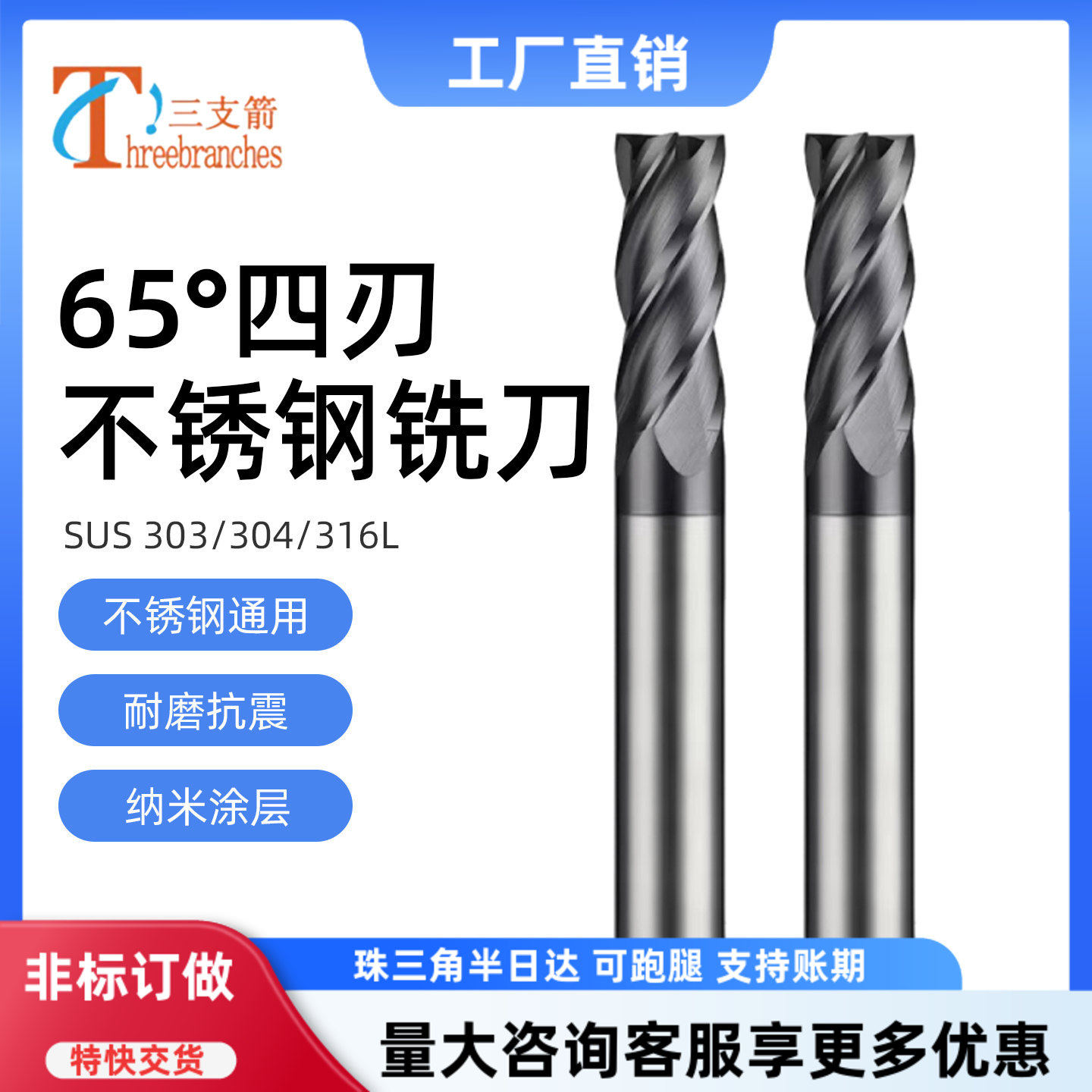 四刃钨钢高硬不锈钢专用平底铣刀