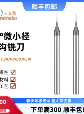 65度钨钢微小径深沟铣刀柄4加长避空长颈平刀球刀2L3L4L5L6L8L10L