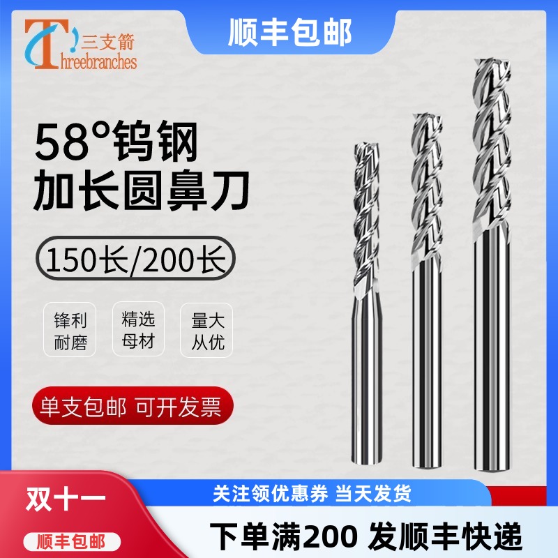 钨钢合金质量稳定锋利切削铣刀