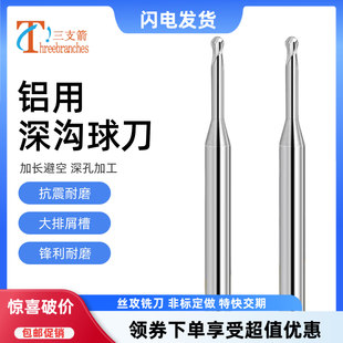 55度铝用深沟球刀长颈深沟球头铣刀长颈避空R角小径加长刃深沟刀