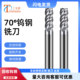 钨钢铣刀4刃合金不锈钢专用U型槽动态切削CNC数控70度立铣刀加长