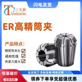 筒夹高精度弹性夹头弹簧雕刻机主轴数控ER32夹具ER20