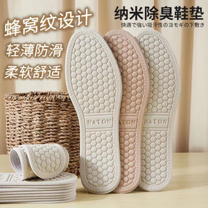 防臭吸汗男女鞋垫轻薄防滑透气软底舒适皮鞋垫防脚气光脚夏季薄款