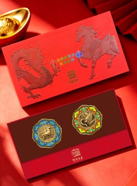 法定货币浙江工美2026龙马年珐琅彩花丝生肖纪念金币两枚礼盒收藏