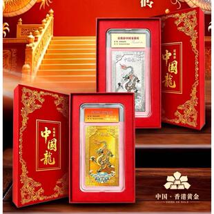 中国·香港黄金 珐琅彩中国龙金银砖 丁明鸿大师传世作品 国潮贵