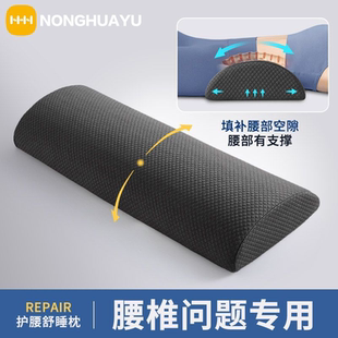 睡眠腰托床上睡觉腰垫专用腰椎间盘突出护腰垫腰部支撑腰靠垫腰枕