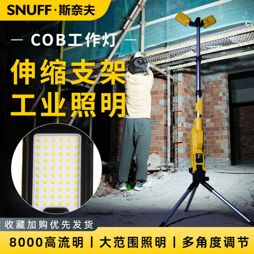 led户外超亮强光探照灯工地施工应急室外伸缩工作灯锂电池照明灯