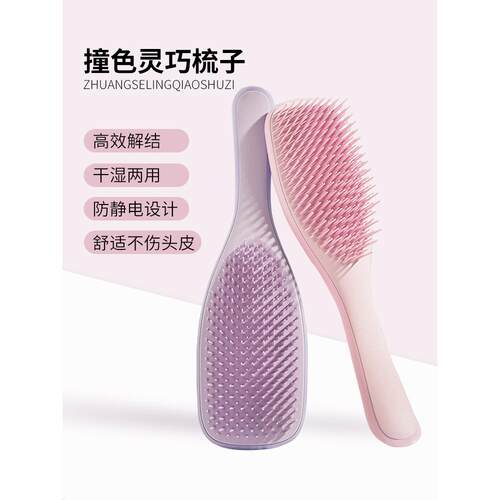 梳子女士专用防静电顺发梳