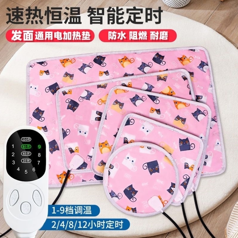 冬季发面神器家用电热垫毯