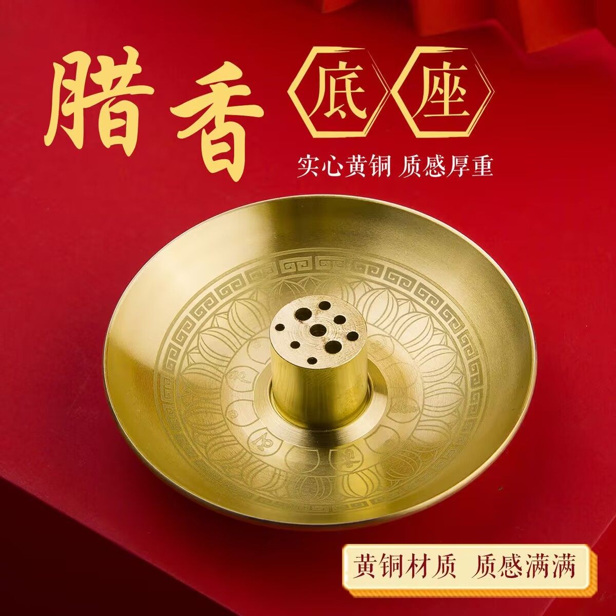 纯铜香插香盘上香竹签蜡烛藏香座图片