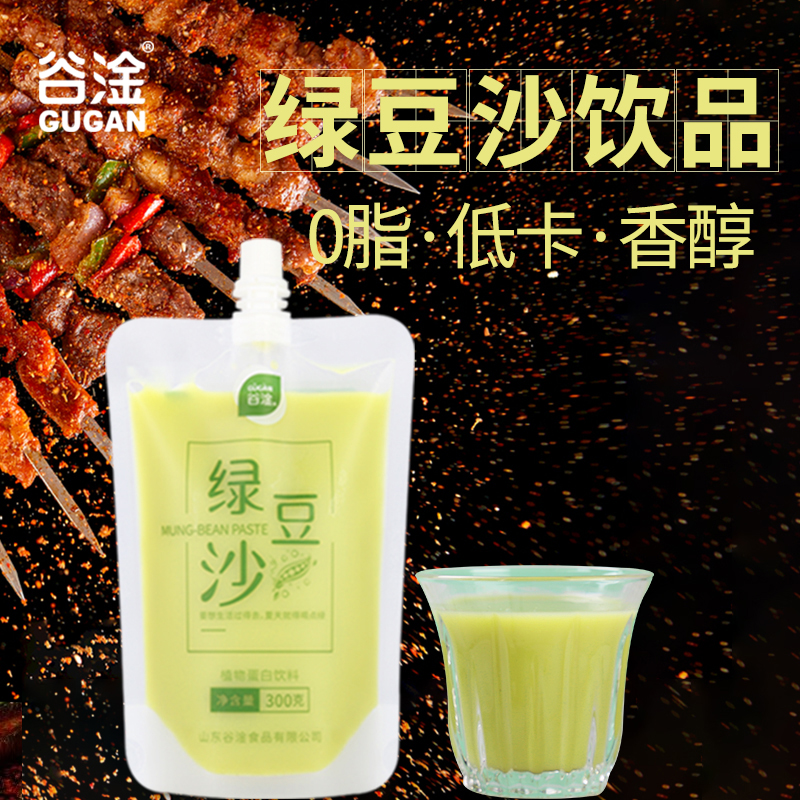 谷淦綠豆沙0脂肪低卡谷物飲料