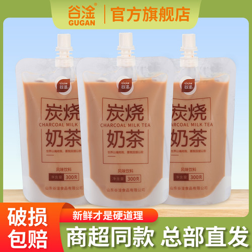 谷淦奶茶系列饮料炭烧奶茶咖啡奶茶饮料风味饮料袋装300g自立袋