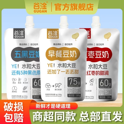 谷淦新品豆奶红枣豆奶早餐豆奶五黑豆奶300g/袋独立包装营养早餐