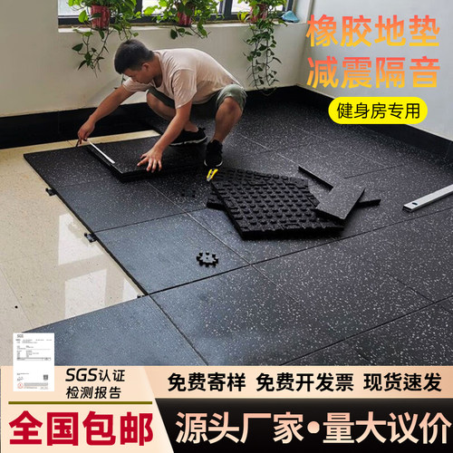 健身房地垫橡胶减震缓冲地板