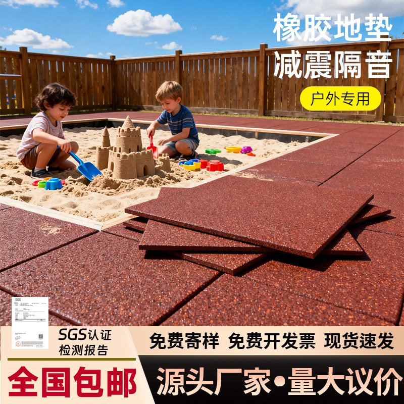 橡胶地垫运动塑胶地板