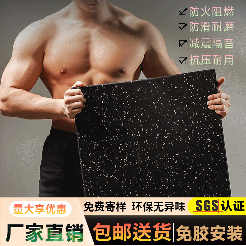 健身房橡胶减震地垫室内商用隔音耐磨家用塑胶地板运动防滑垫子