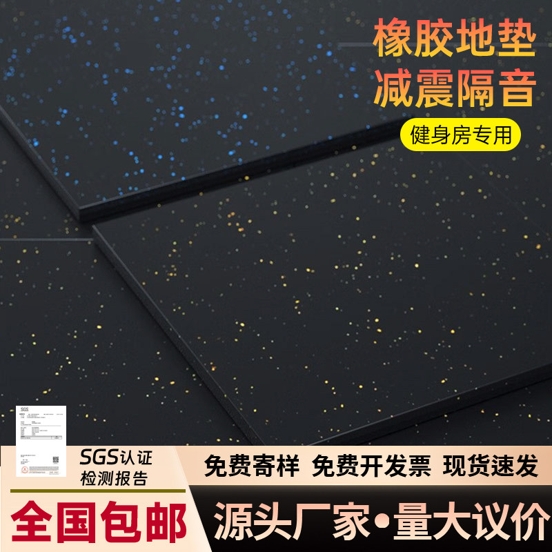 健身房地垫防滑减震隔音垫