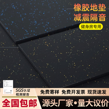 健身房橡胶地垫器材力量区杠哑铃跑步机减震家用室内隔音运动地胶