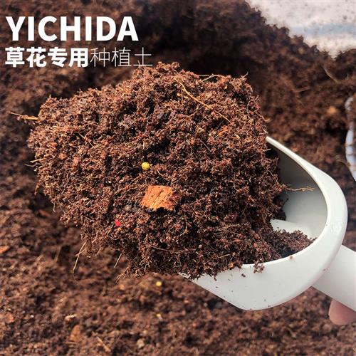 YICHIDA自研草花专用种植土草本营养土矮牵牛角堇长春花养花土