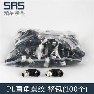 整包100个直通螺纹弯头PL气动气管快速接头高压快插气缸配件8mm4