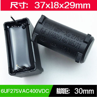 MKP逆变器机头电磁炉电容275VAC400VDC3uF4uF5uF6uf安规关断电容