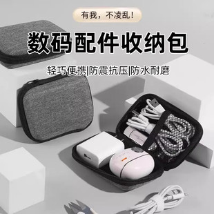 多功能数据线收纳包数码U盘保护套耳机充电器随身便携防尘收纳袋