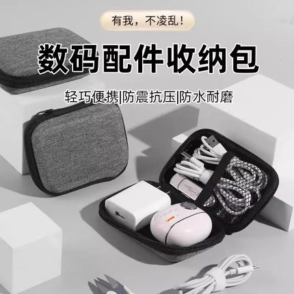 多功能数据线收纳包数码U盘保护套耳机充电器随身便携防尘收纳袋