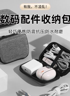 数据线多功能收纳包宿舍出行存放带桌面充电线耳机大容量收纳盒