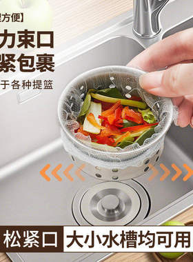 厨房水槽水池过滤网洗菜池漏网地漏毛发下水道垃圾袋垃圾网