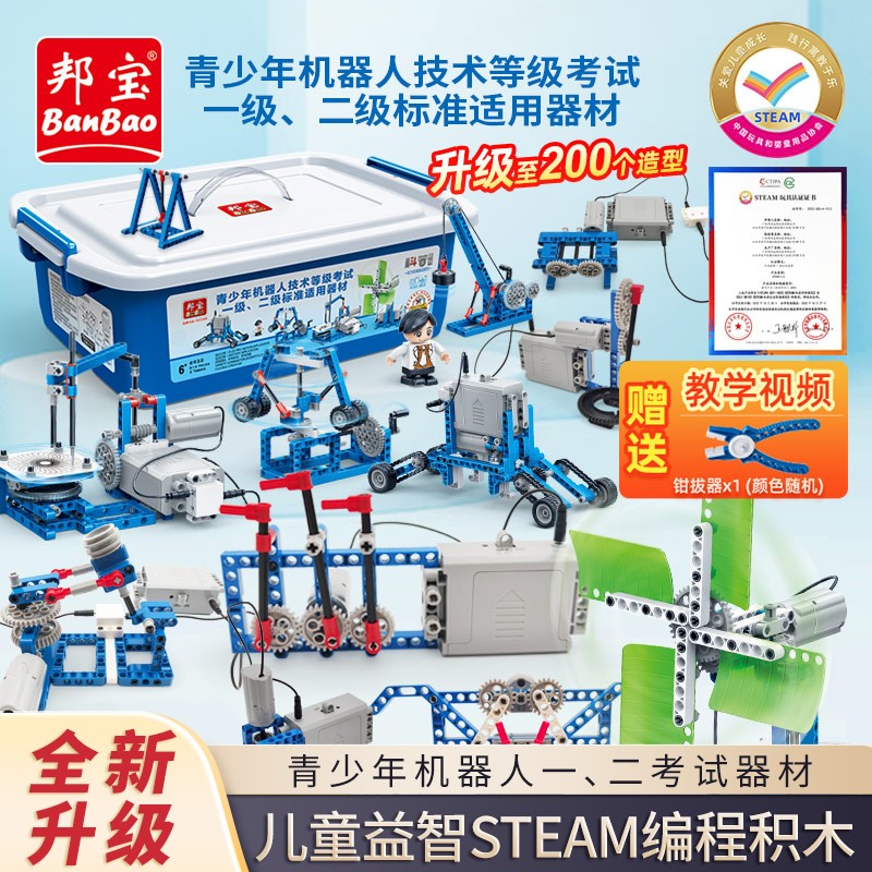 编程机器人儿童生日礼物