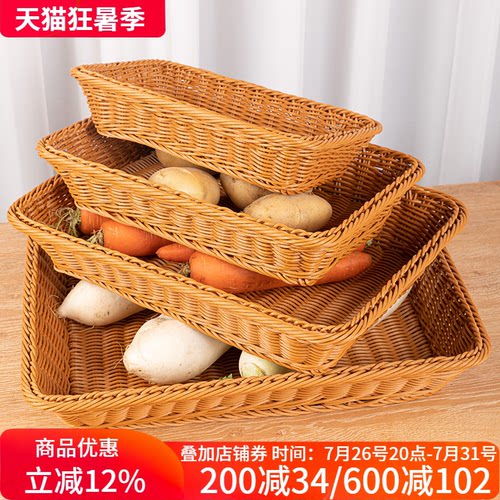 仿藤编水果零食盘超市展示筐