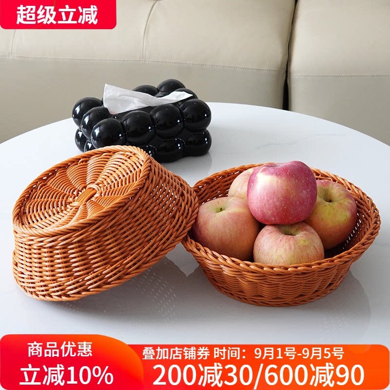 博佰澜仿藤编创意果盘客厅家用手工零食筐馒头筐年货干果盘小吃篮