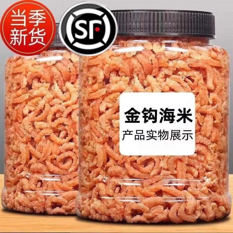小虾米干货500g新晒金钩海米虾仁干非即食海鲜水产干货淡晒小虾干