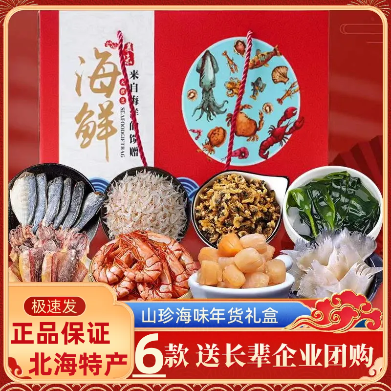 多款礼盒 送礼大方 精选品质