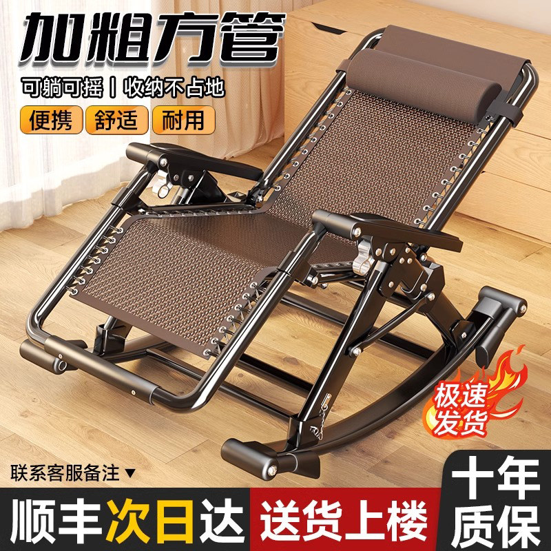德国精品摇摇椅折叠午休躺椅坐睡两用新款阳台晒太阳椅午睡懒人椅